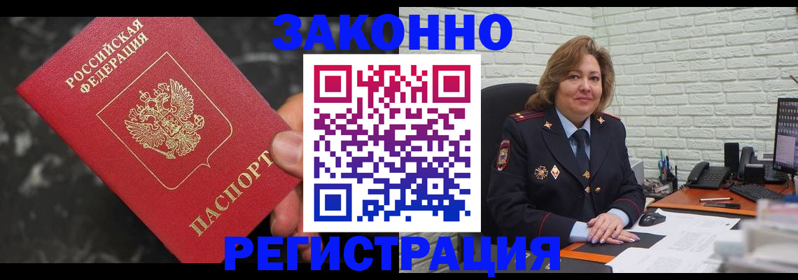 прописка паспорт в Тосно