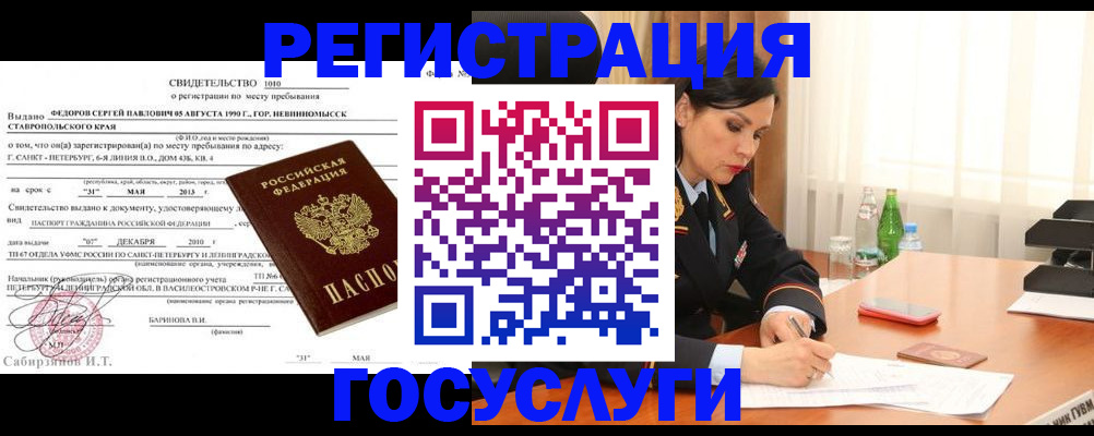 временная регистрация поиск в Тосно