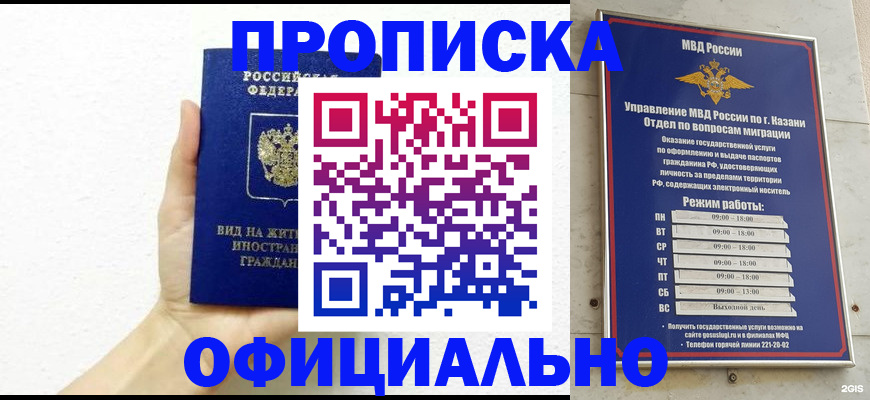 прописка штамп в Тосно