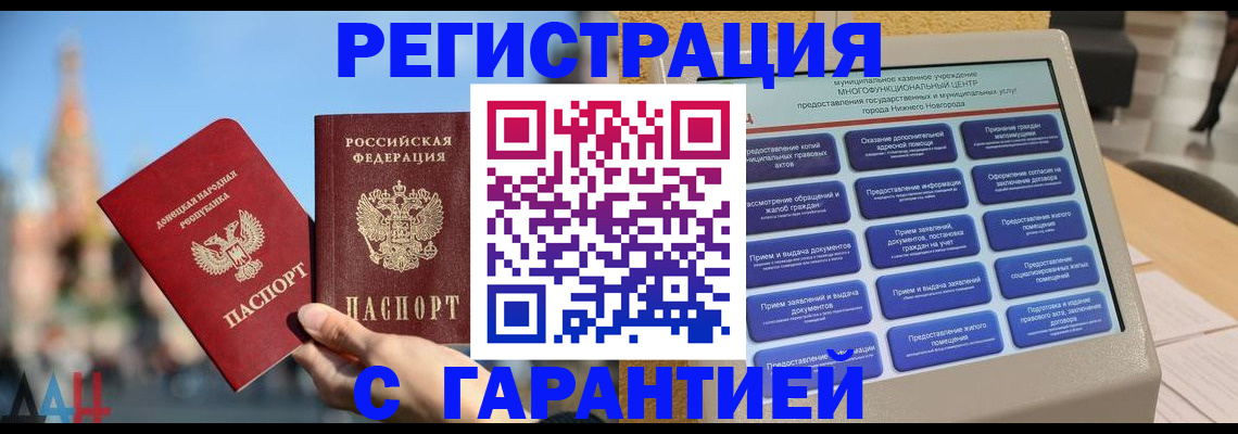 прописка поиск в Тосно