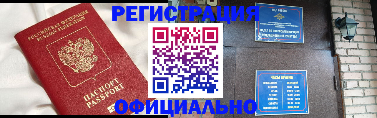 временная регистрация гарантия в Тосно