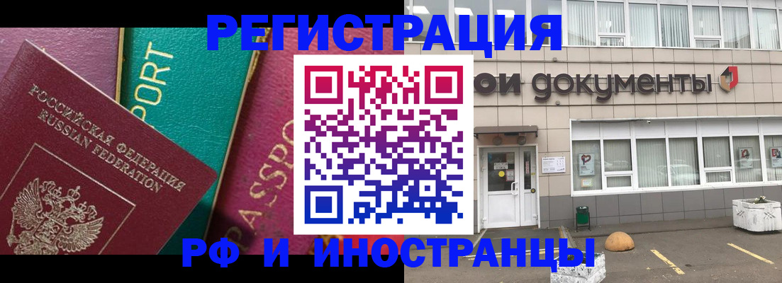 прописка регистрация в Тосно