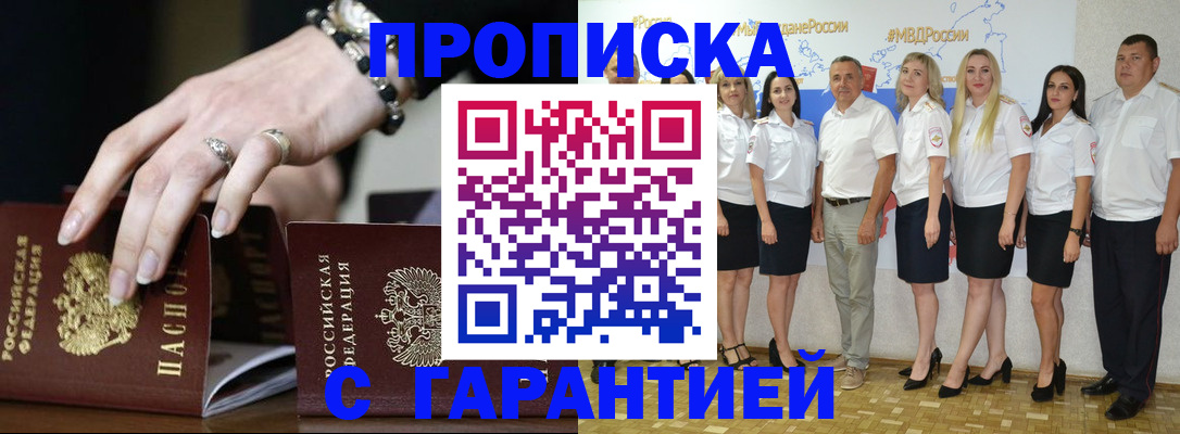 прописка для школы в Тосно